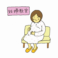 妊婦さんへ