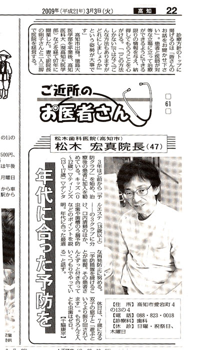 毎日新聞2009年3月3日